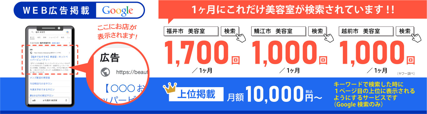 WEB広告