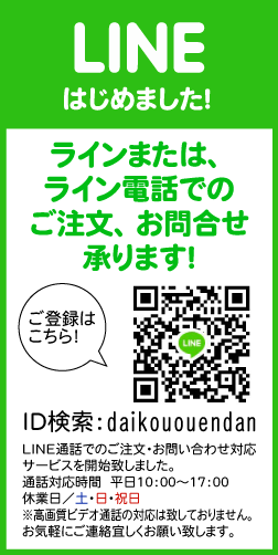 LINE