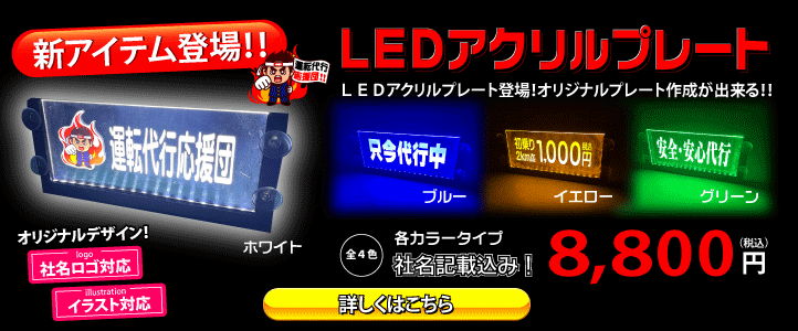 LEDv[g